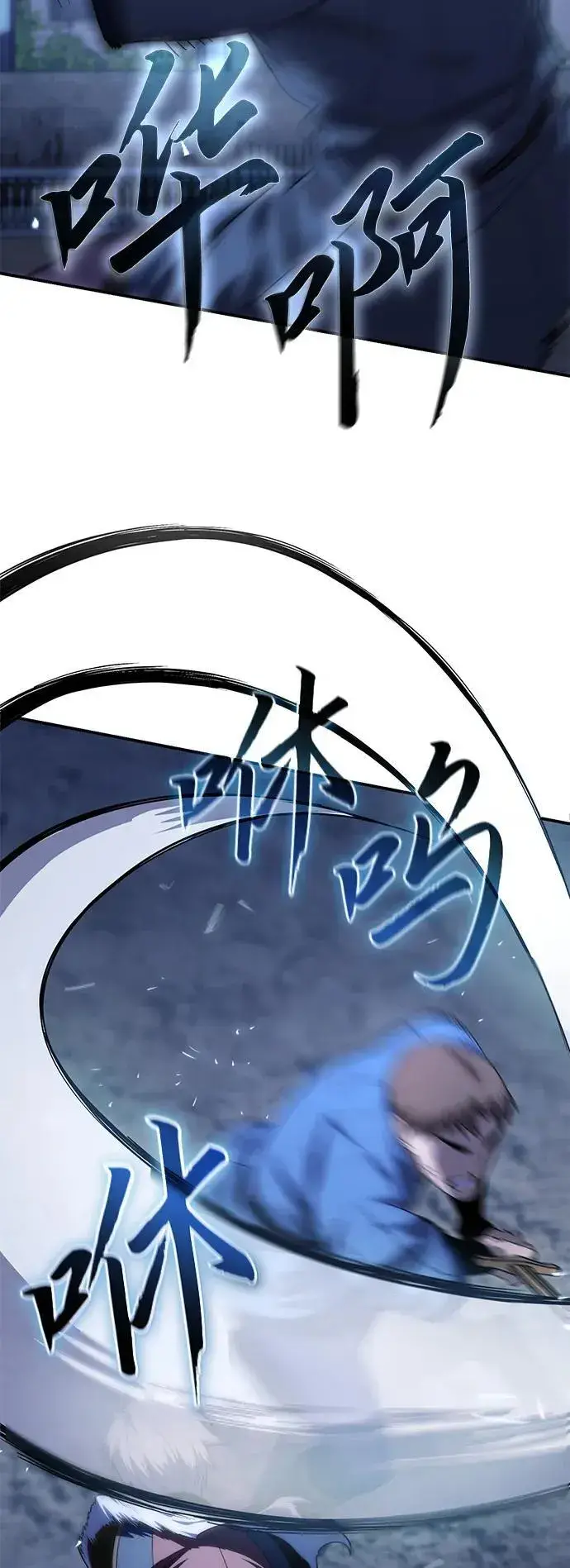 《星剑大师》第17话图15