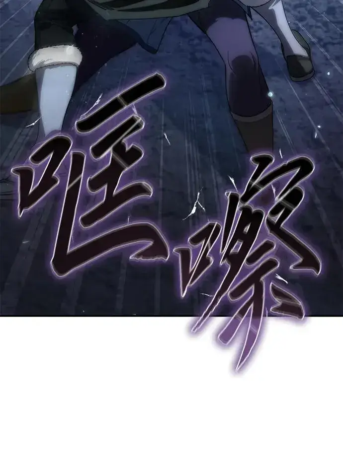 《星剑大师》第17话图33