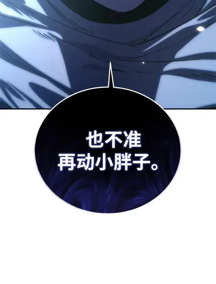 《星剑大师》第17话图39