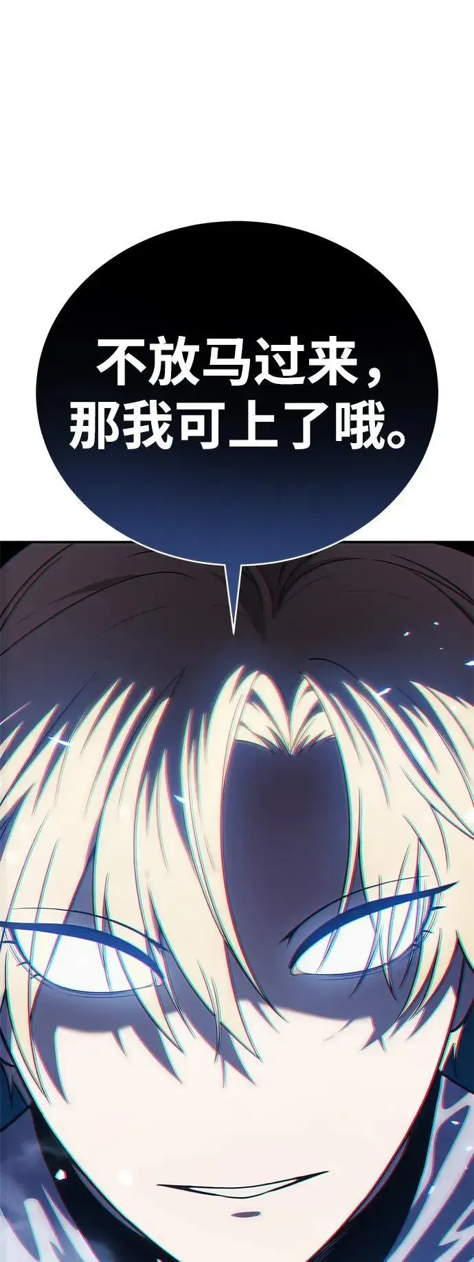 《星剑大师》第17话图47
