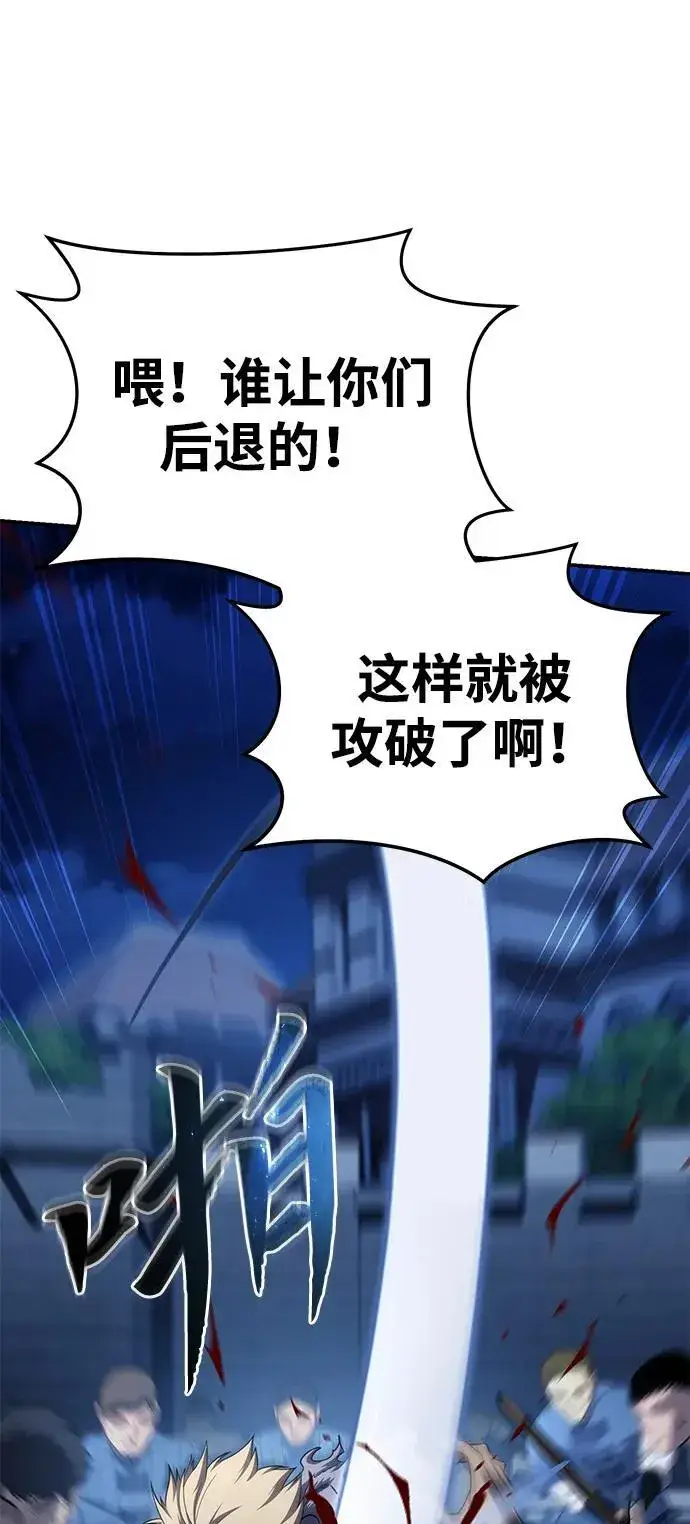 《星剑大师》第17话图5