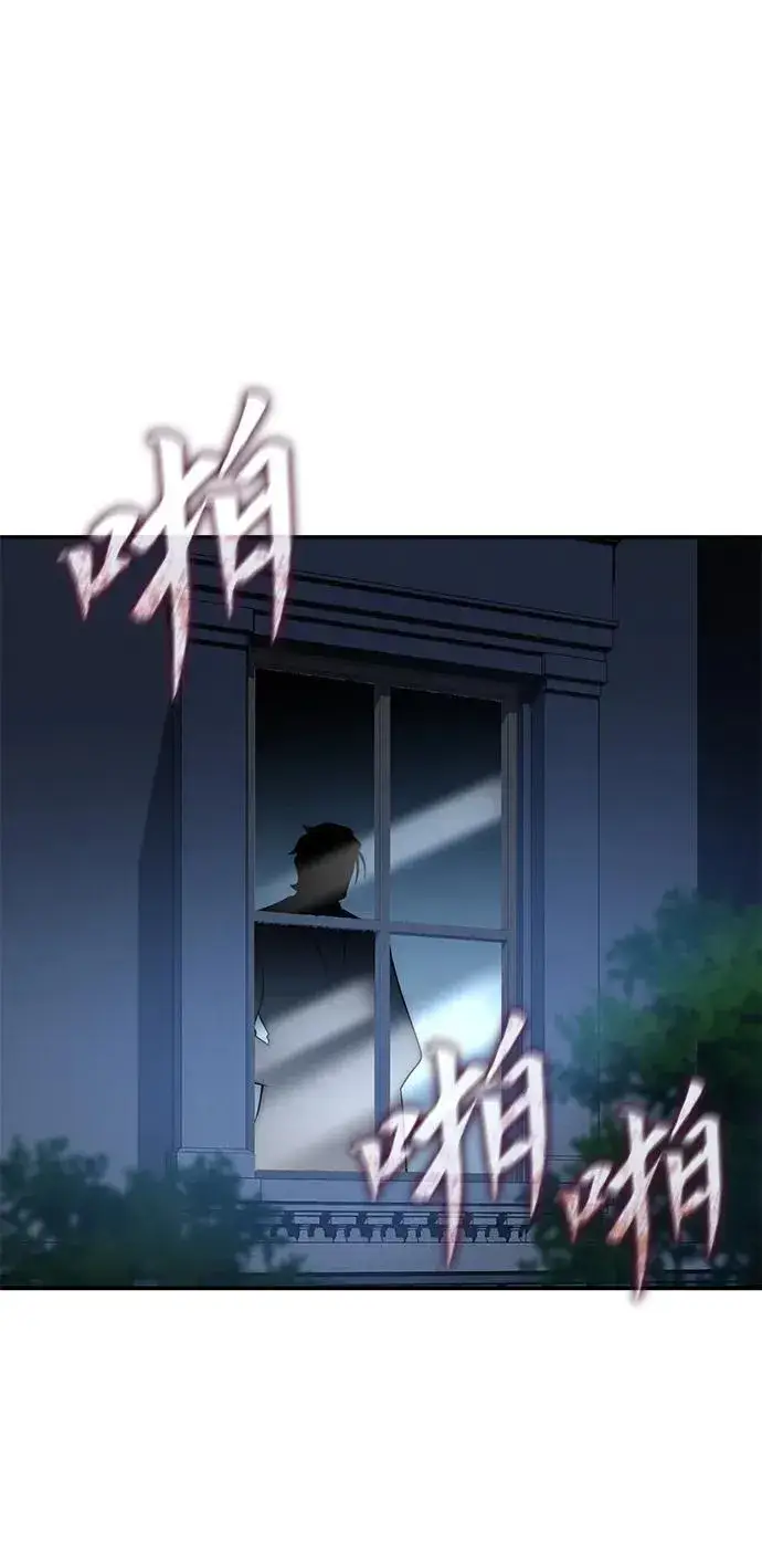 《星剑大师》第17话图51