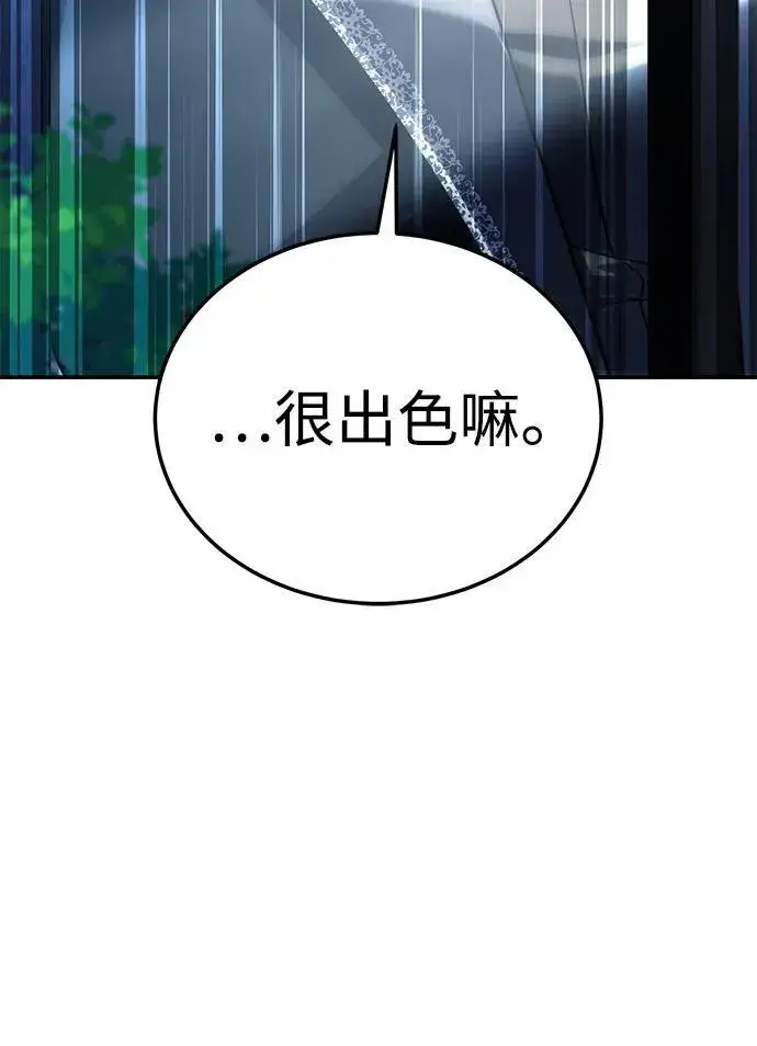 《星剑大师》第17话图53