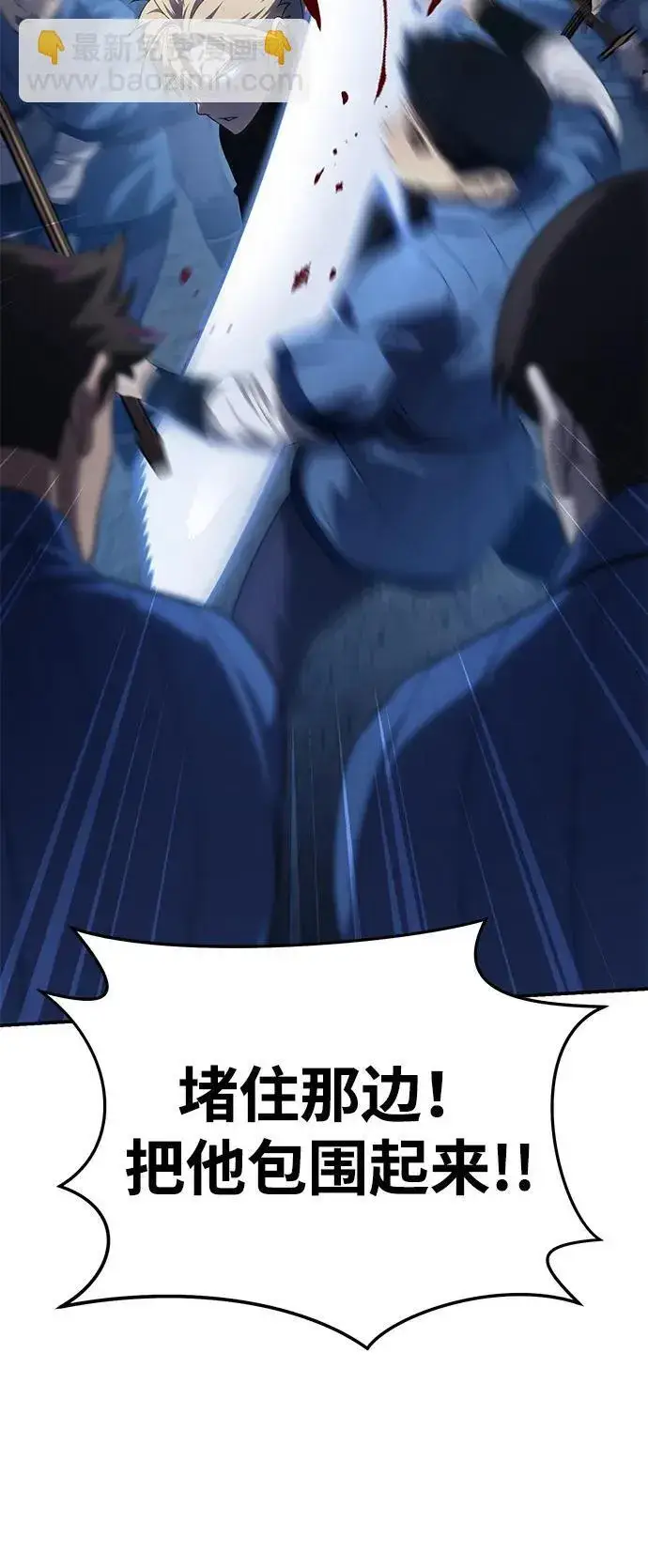 《星剑大师》第17话图6