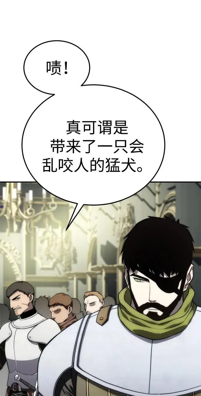 《星剑大师》第17话图74