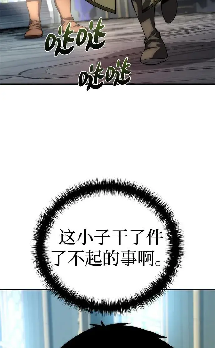 《星剑大师》第17话图86