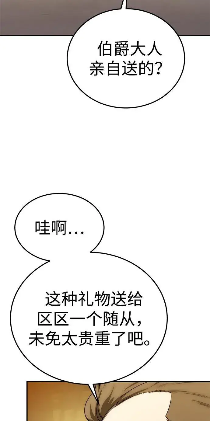 《星剑大师》第17话图91