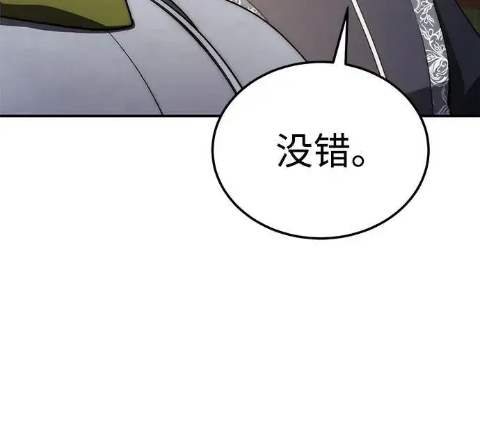 《星剑大师》第17话图94