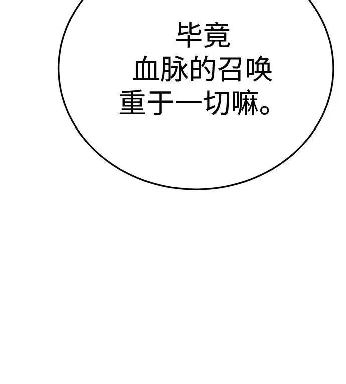 《星剑大师》第18话图107