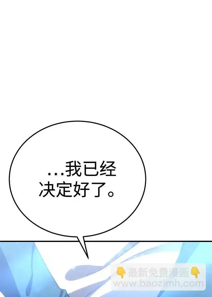 《星剑大师》第18话图111