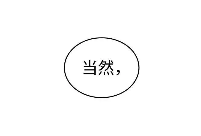 《星剑大师》第18话图113