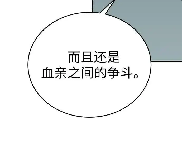 《星剑大师》第18话图12