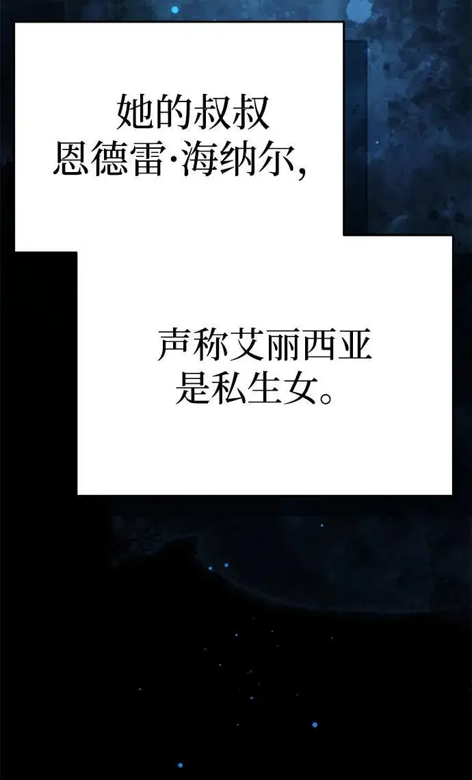 《星剑大师》第18话图18