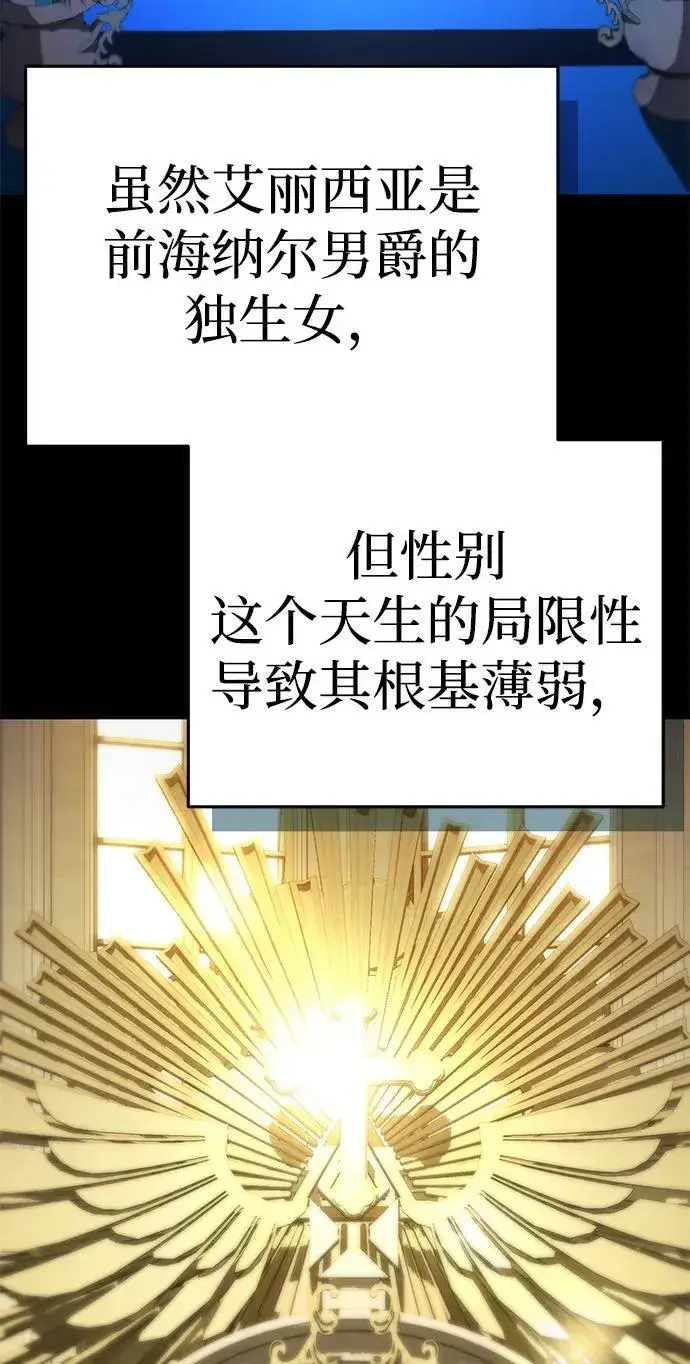 《星剑大师》第18话图20