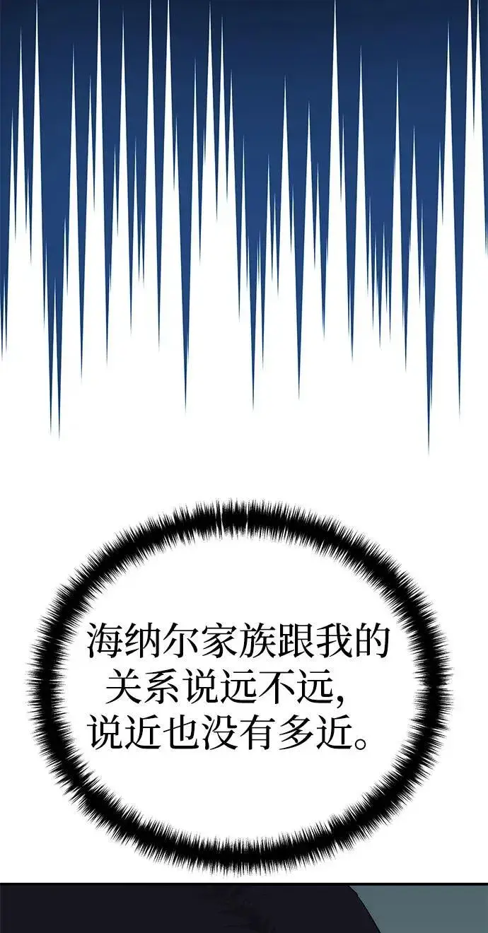 《星剑大师》第18话图22