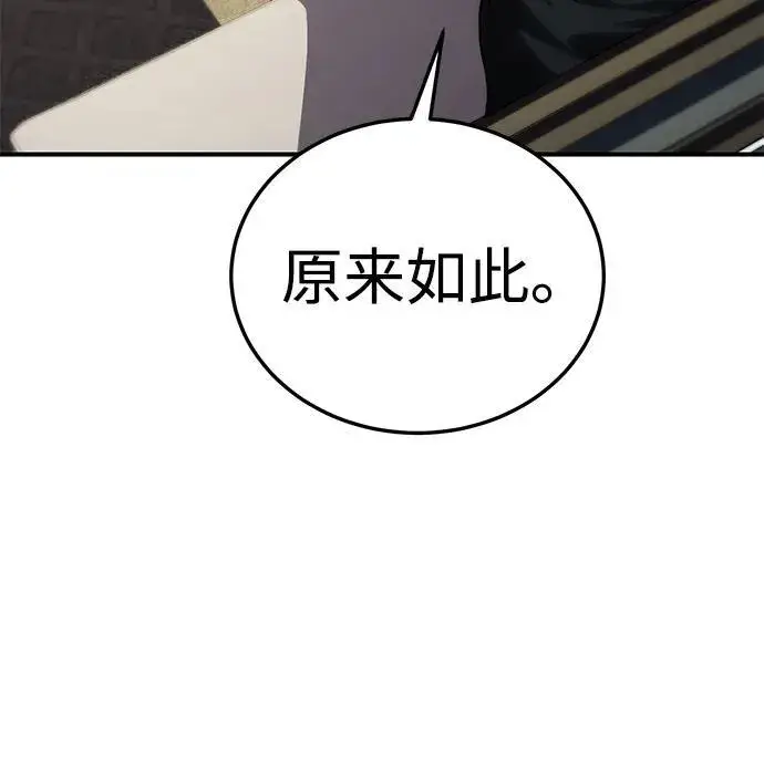 《星剑大师》第18话图26