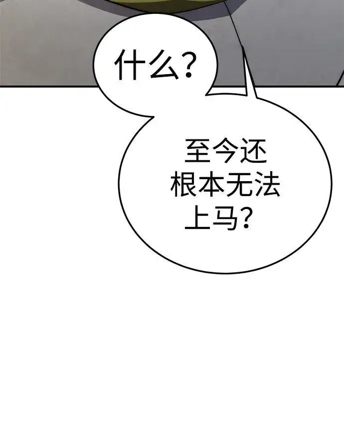 《星剑大师》第18话图35