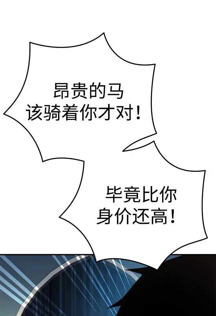 《星剑大师》第18话图38
