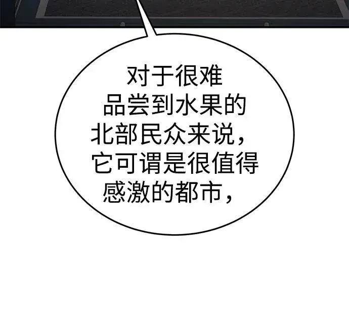 《星剑大师》第18话图4