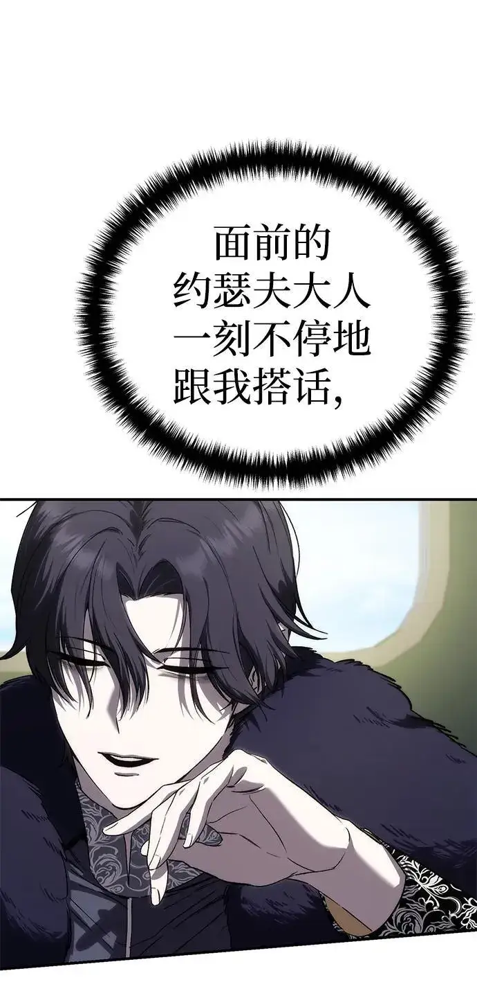 《星剑大师》第18话图44