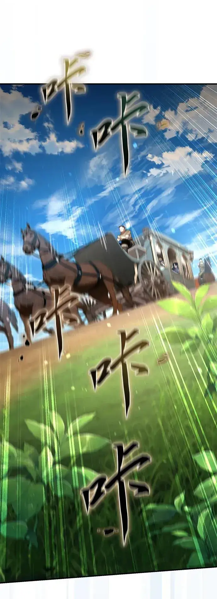 《星剑大师》第18话图49