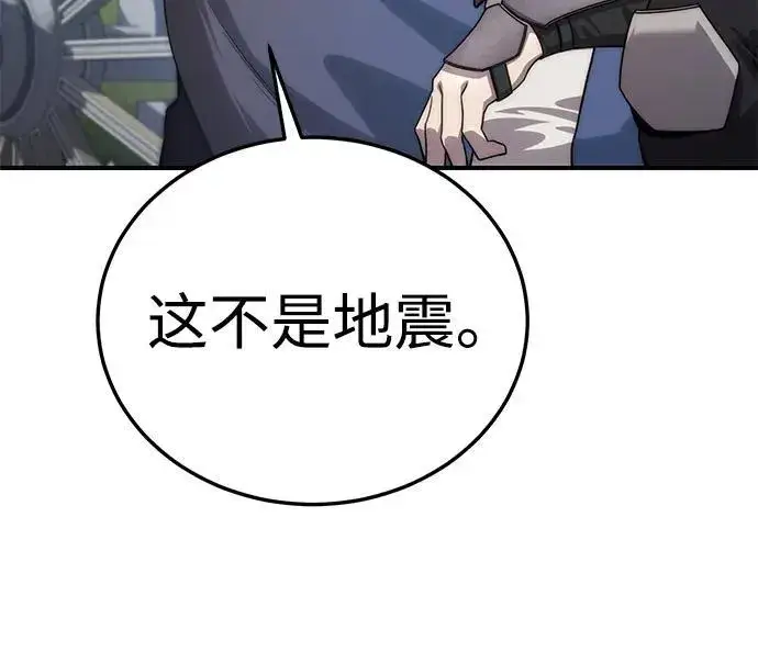 《星剑大师》第18话图59