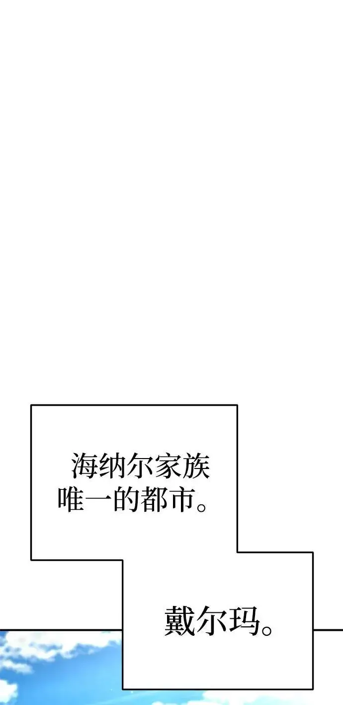 《星剑大师》第18话图69