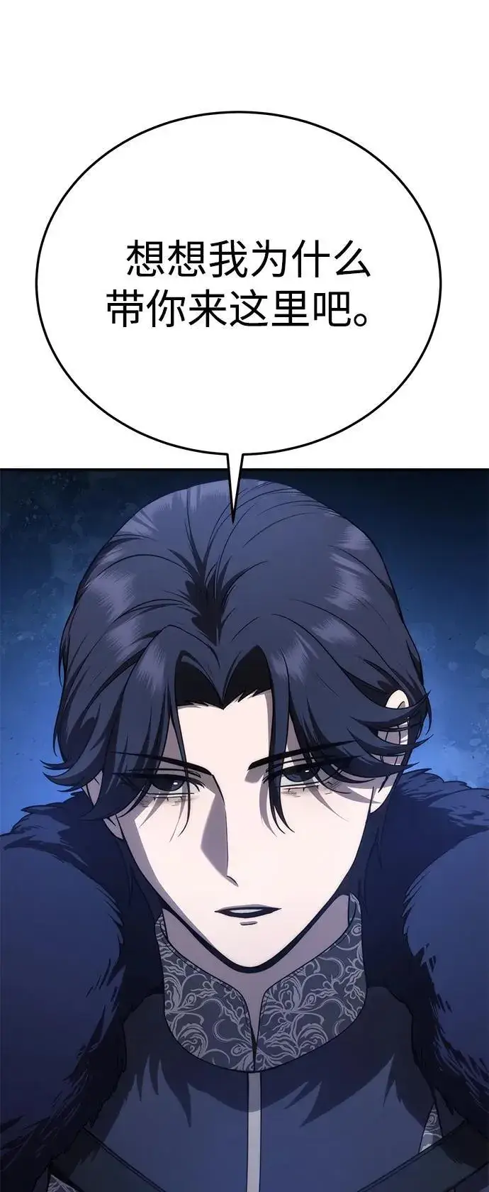 《星剑大师》第18话图77