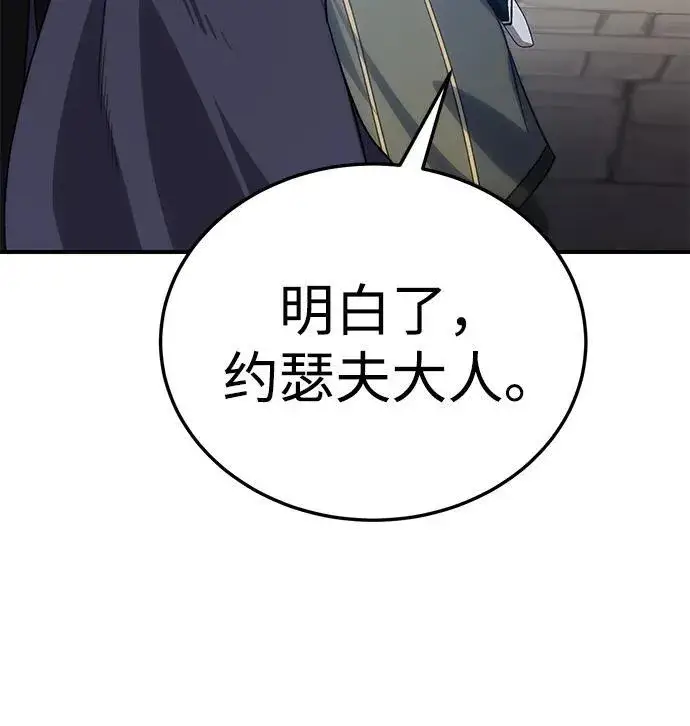 《星剑大师》第18话图89