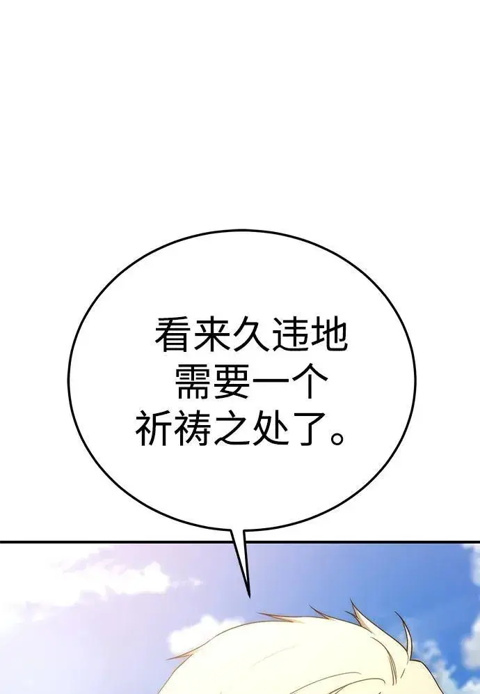 《星剑大师》第18话图98