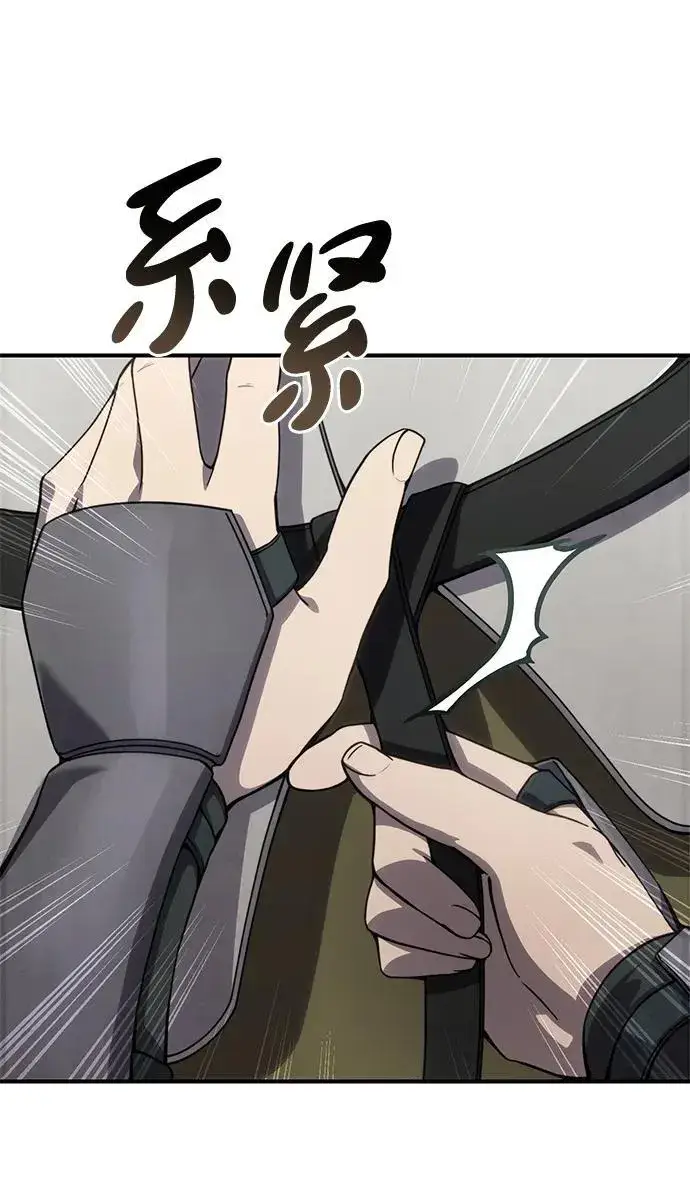 《星剑大师》第19话图102