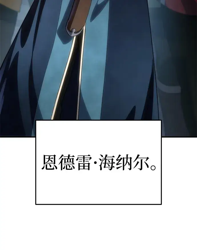 《星剑大师》第19话图106