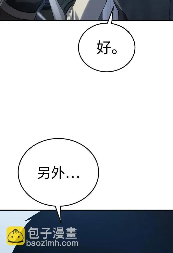 《星剑大师》第19话图108