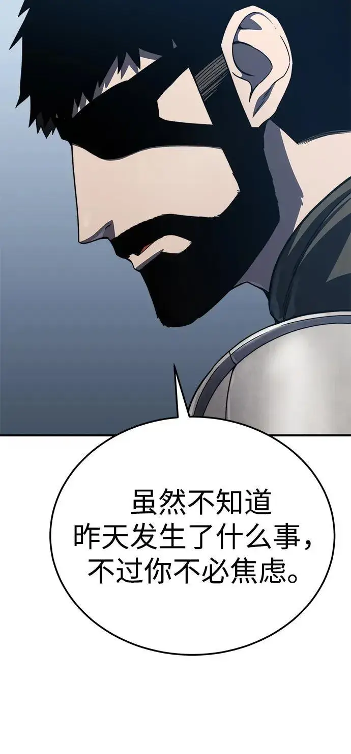 《星剑大师》第19话图109