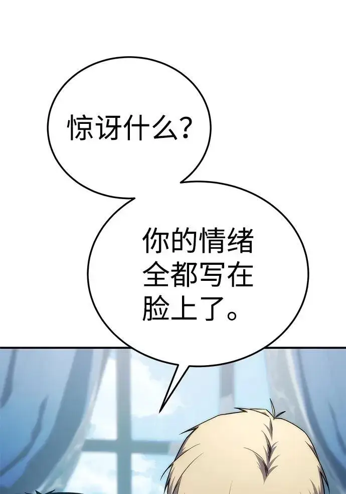 《星剑大师》第19话图111