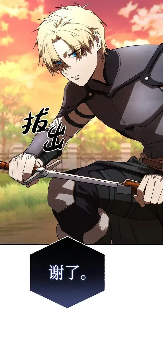 《星剑大师》第19话图12