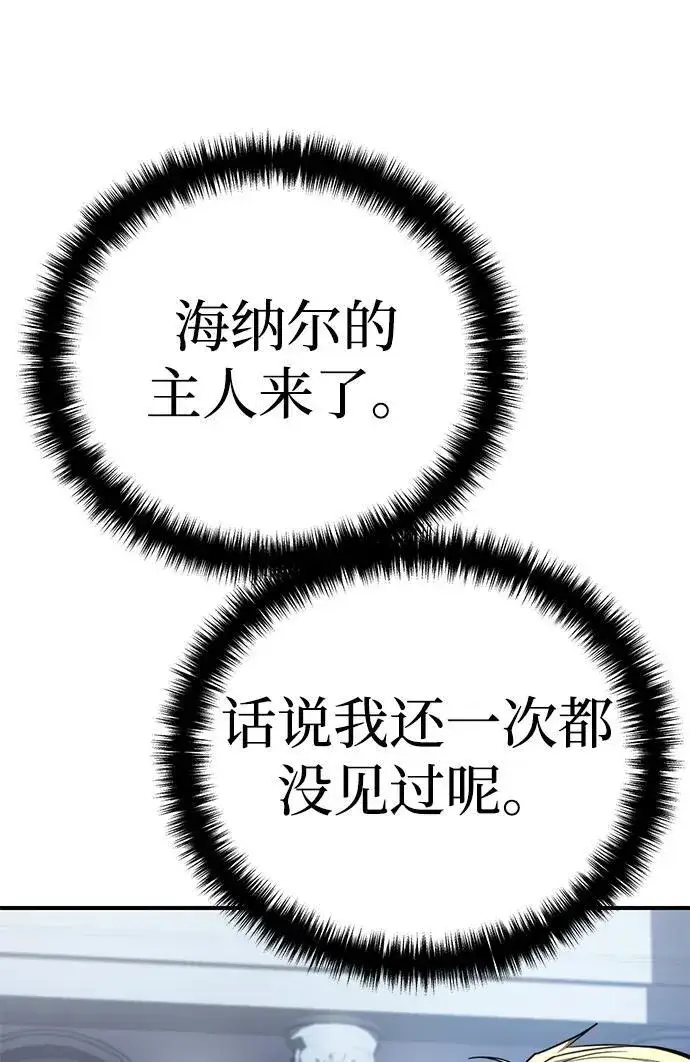 《星剑大师》第19话图121
