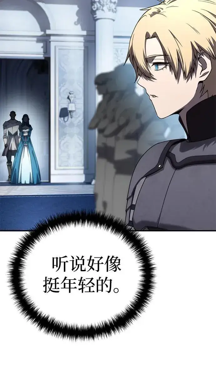 《星剑大师》第19话图122
