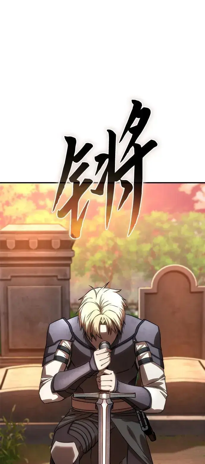 《星剑大师》第19话图13