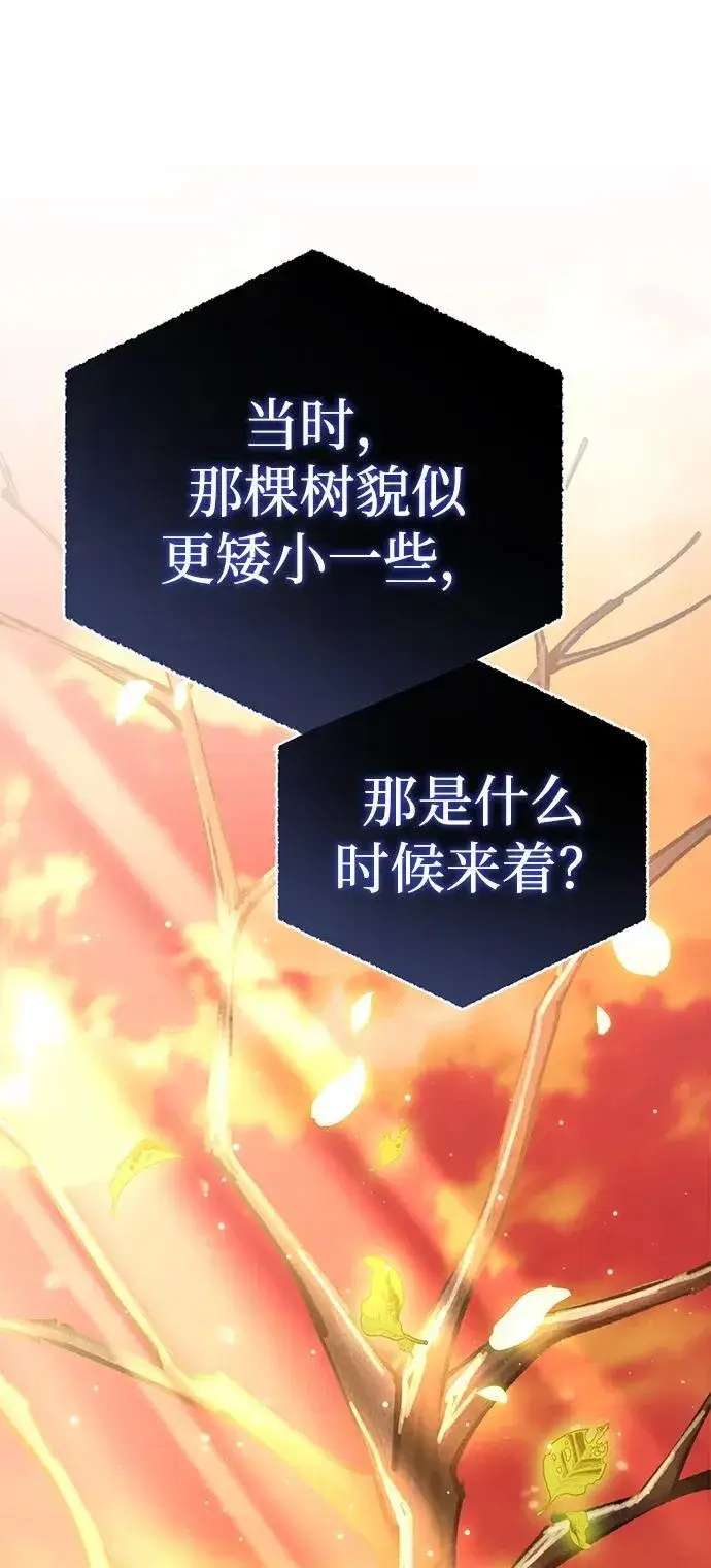《星剑大师》第19话图17