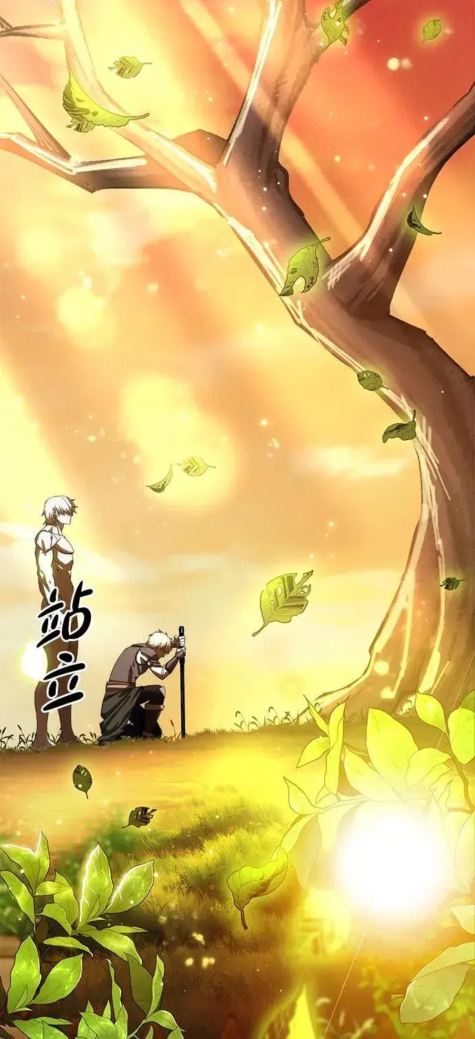 《星剑大师》第19话图18