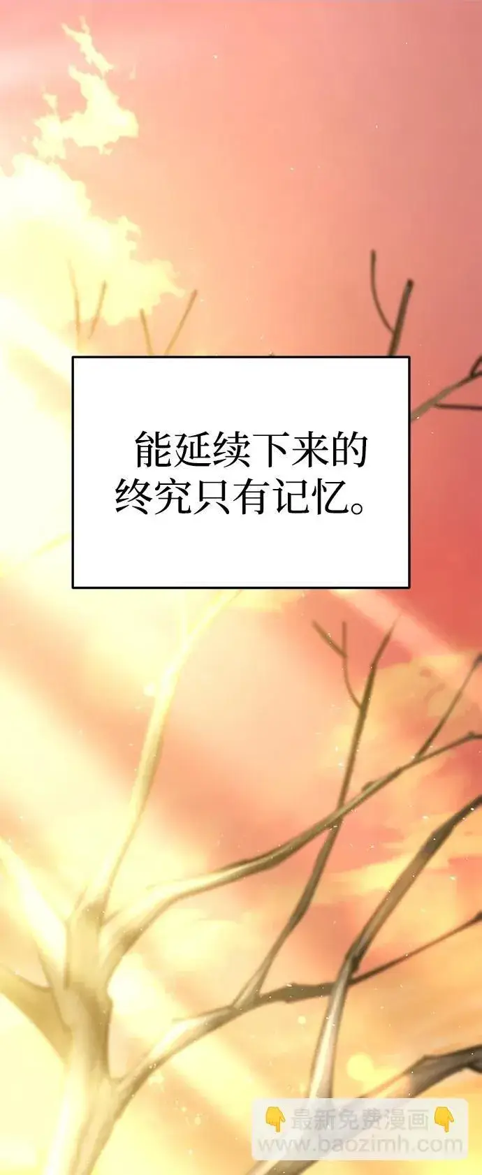 《星剑大师》第19话图2