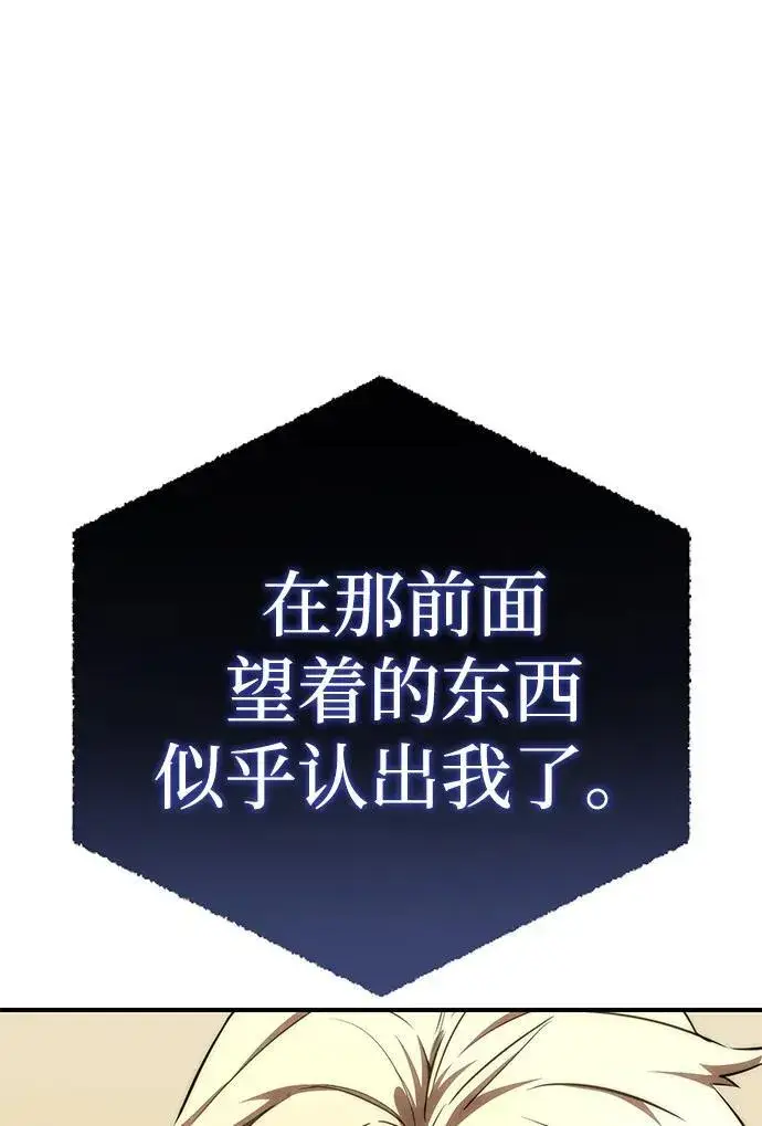 《星剑大师》第19话图20