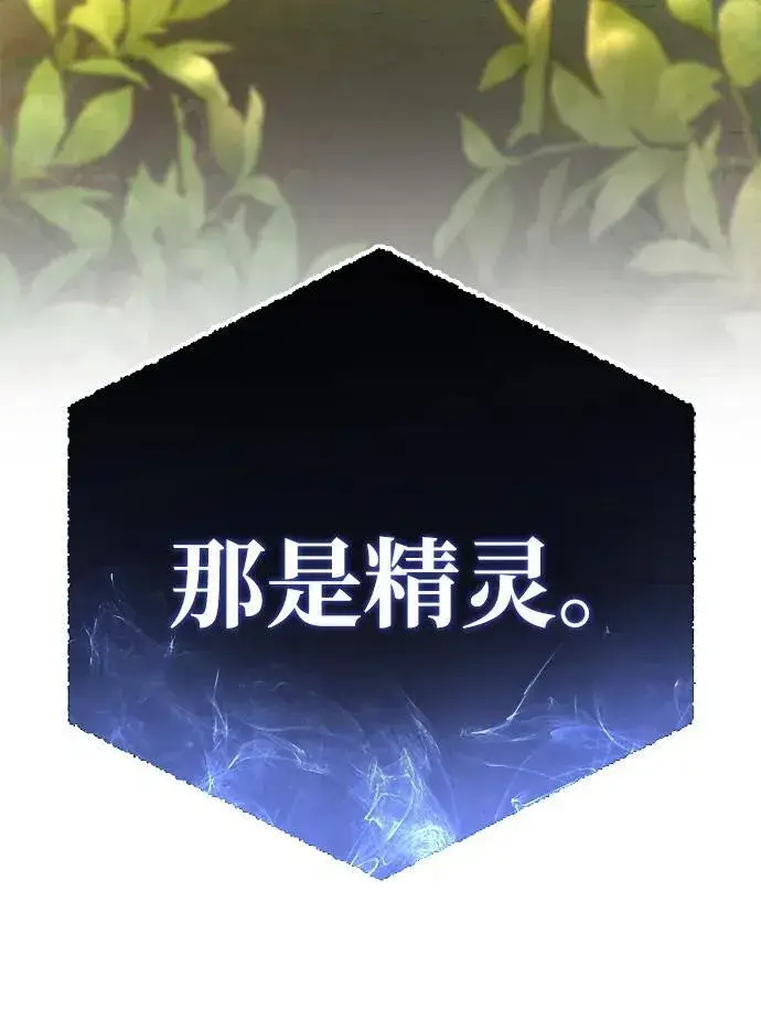 《星剑大师》第19话图31