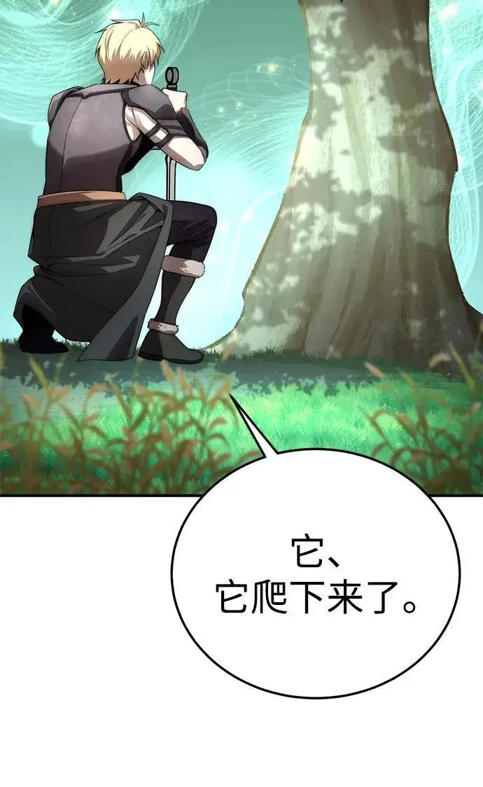 《星剑大师》第19话图38