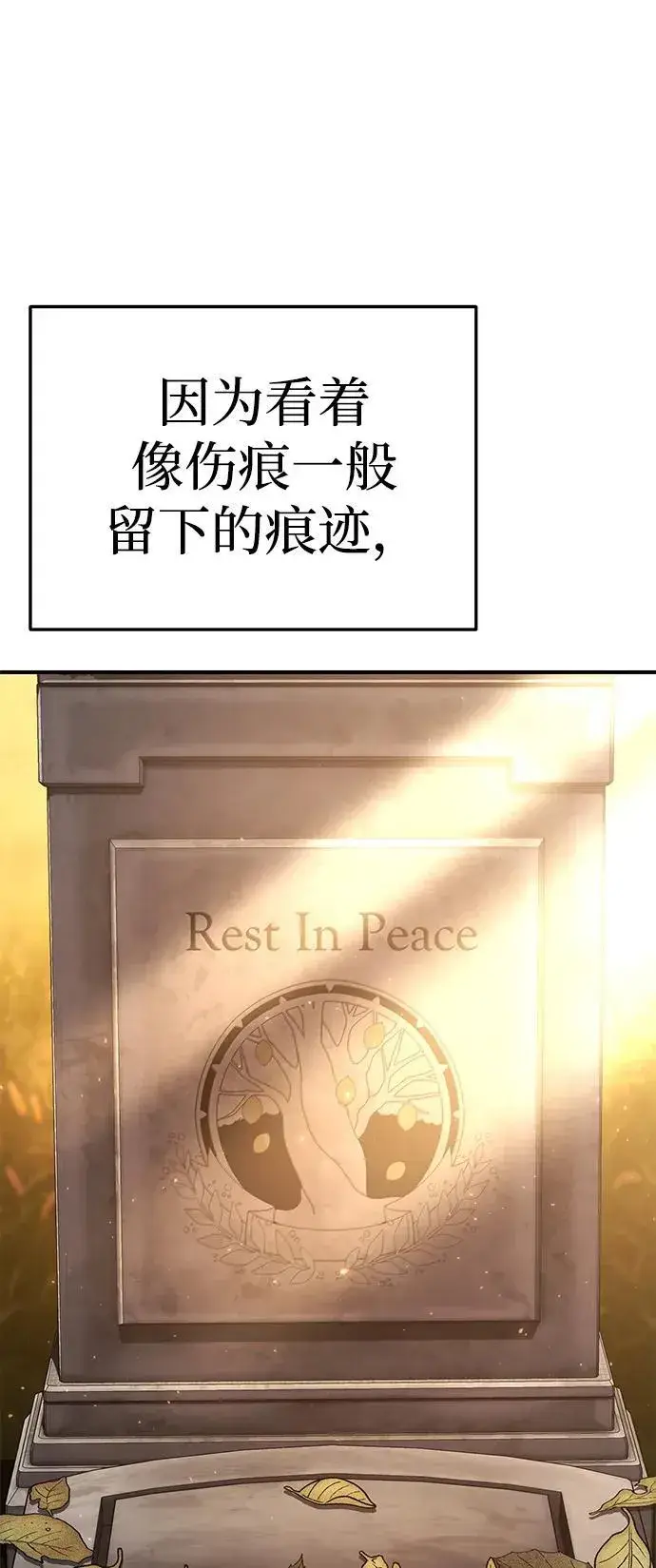 《星剑大师》第19话图4