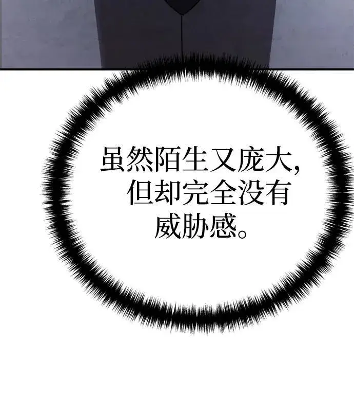 《星剑大师》第19话图41