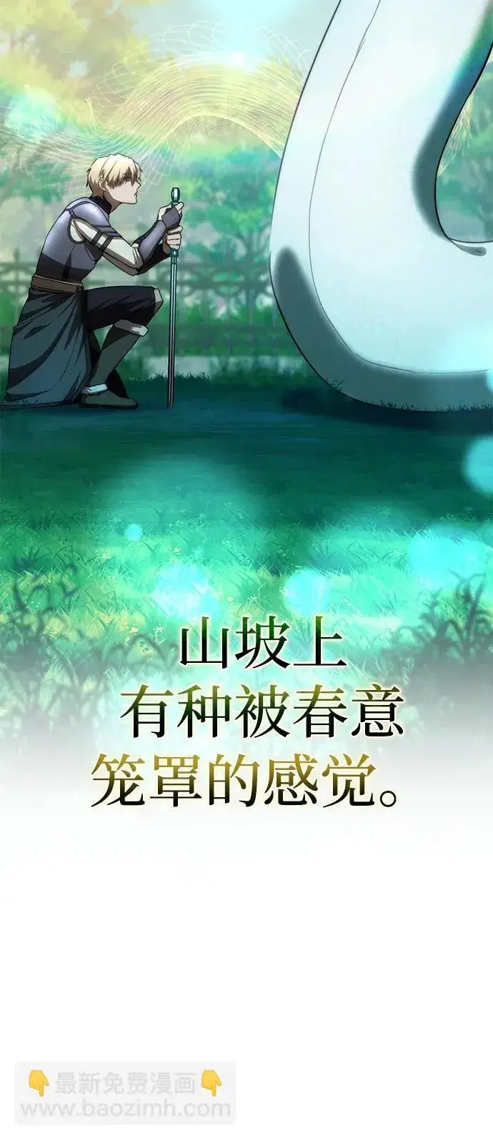 《星剑大师》第19话图43