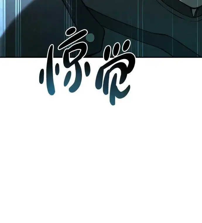 《星剑大师》第19话图45