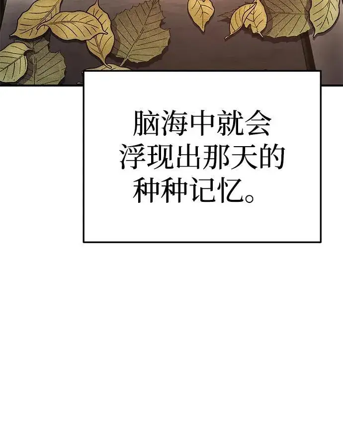 《星剑大师》第19话图5